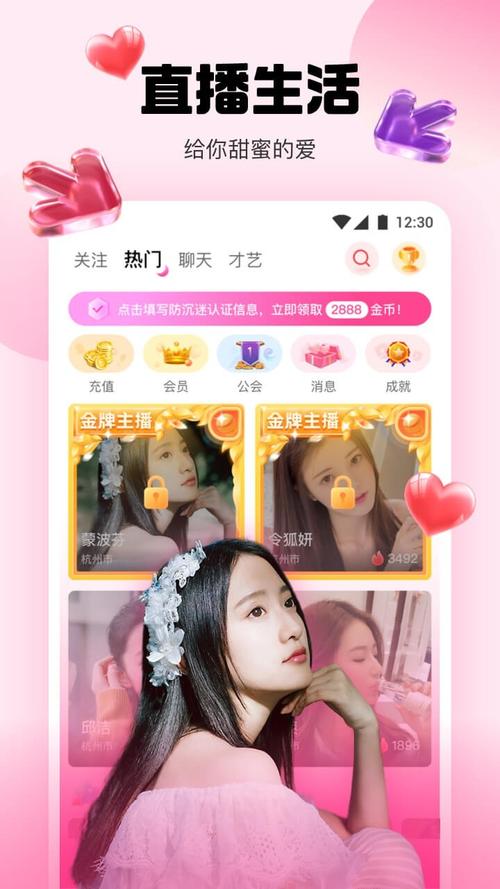 小仙女直播软件