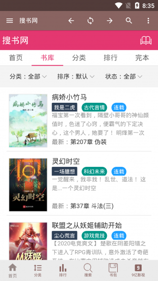 搜书网安卓最新