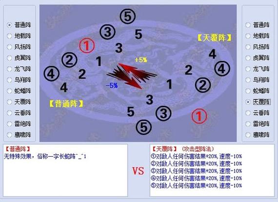 天阵下载