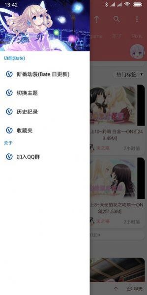好萌动漫app最新免费
