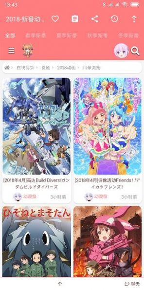 好萌动漫app最新免费
